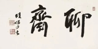 聊斋志异经典语录