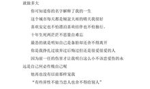 2017男生伤感签名