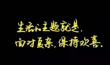 信念正能量句子