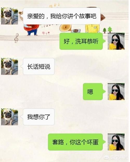 聊天行情