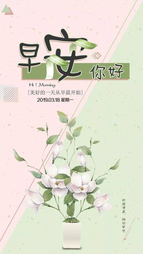 星期一正能量句子