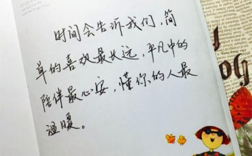 幸福的爱情句子