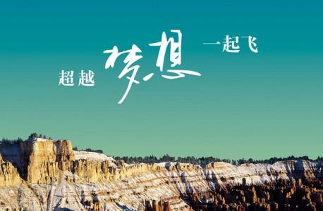 2017人生励志句