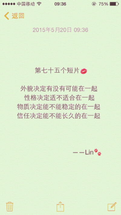 监护人的爱情句子