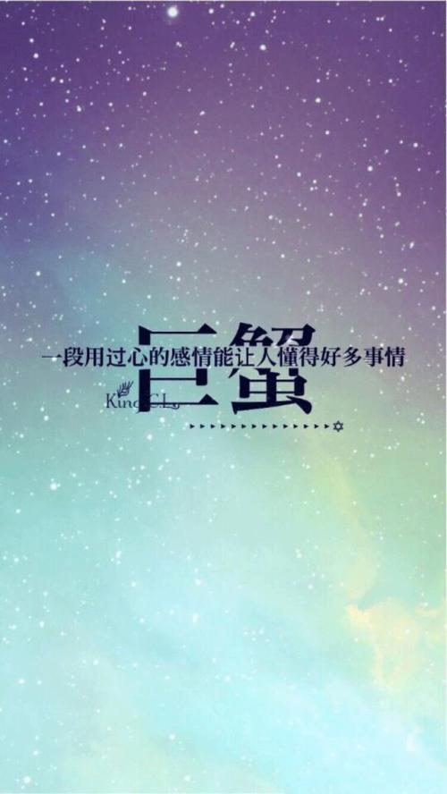 星座美学句