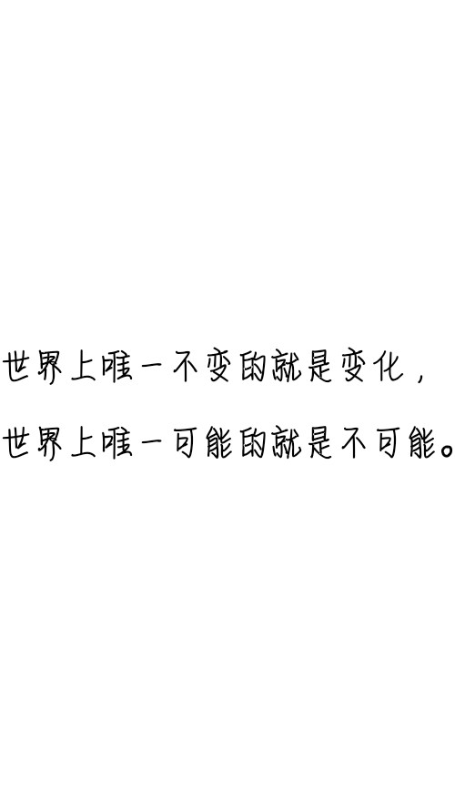 做职业励志句子