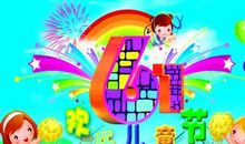 六一贺卡祝福语