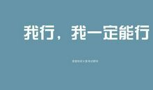 鼓励创业的经典语句