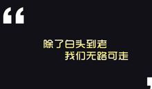 2017空间个性签名