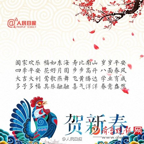 农历新年经典短信