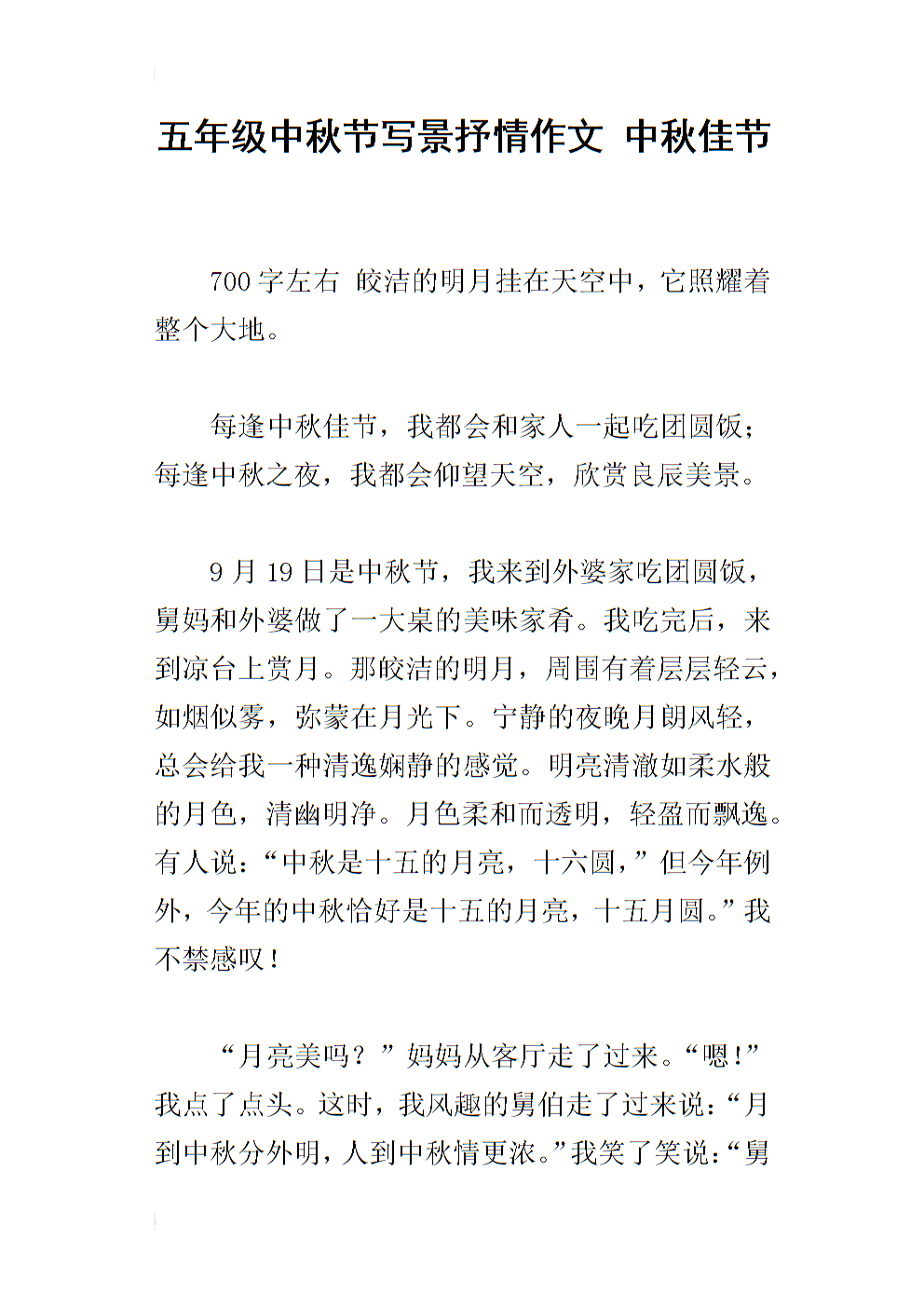 抒情句子