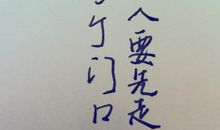 一到十的爱情句子