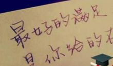 2017年个性签名大全