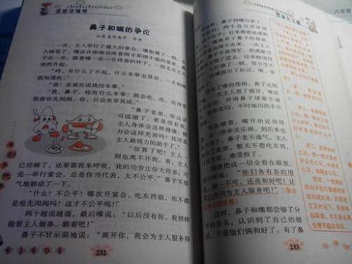 良好的作文，良好的句子摘录