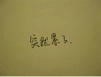 最悲观的感伤句子
