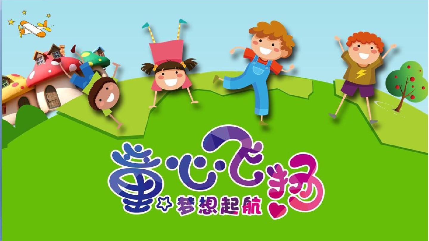 儿童节祝福句