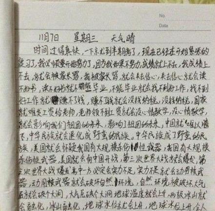 好的单词和句子组成