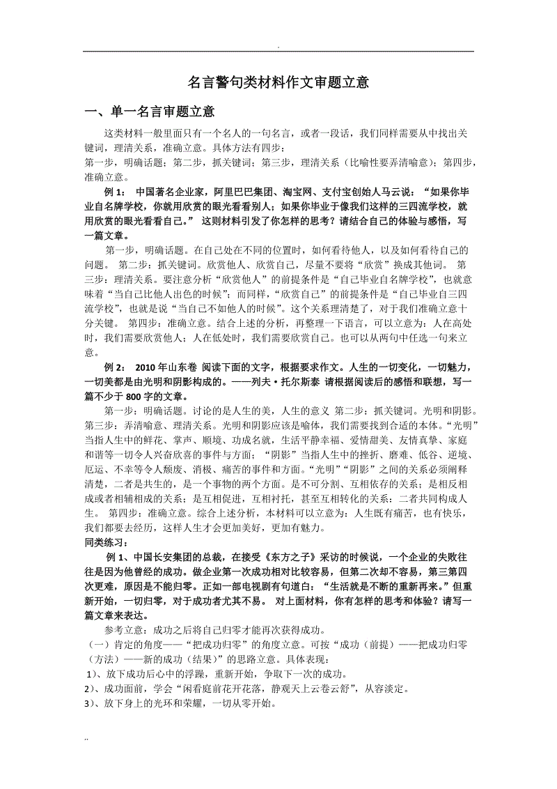 2017年互联网行情