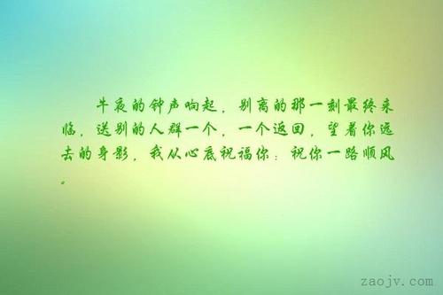 关于祝福的经典句子