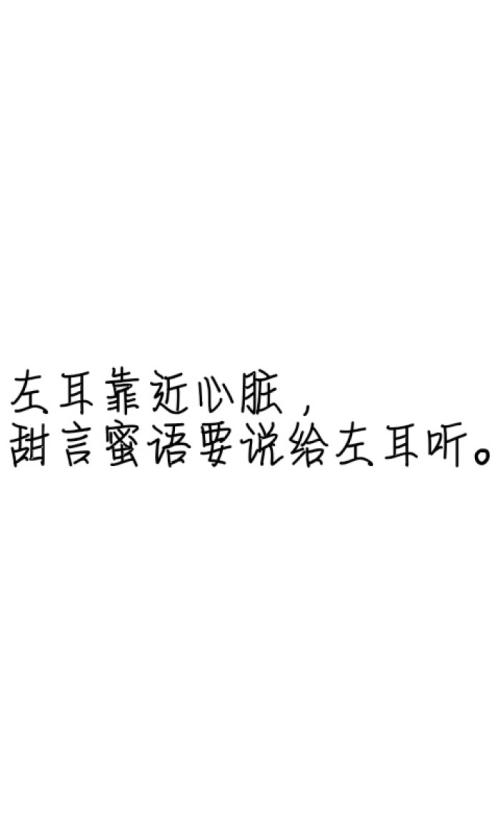 左耳经典句