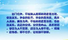 尊重的经典句子