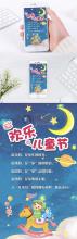 儿童节贺卡内容