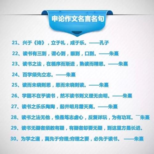 2017经典语录