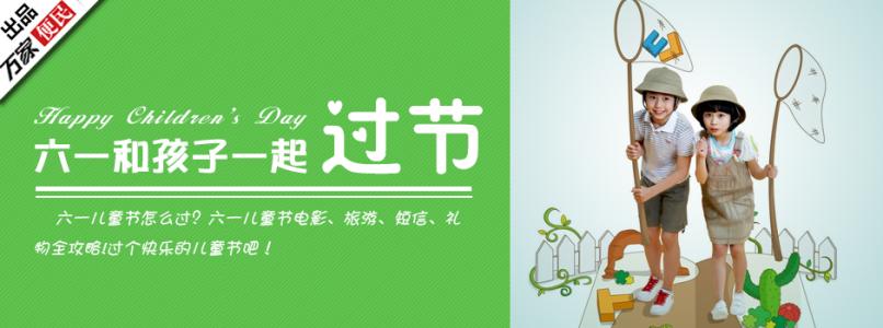 祝贺儿童节
