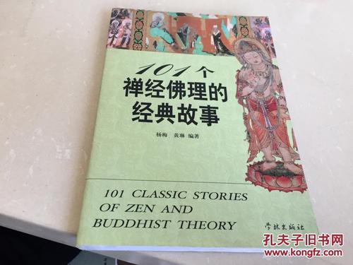 古典佛教