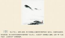 佛理感悟