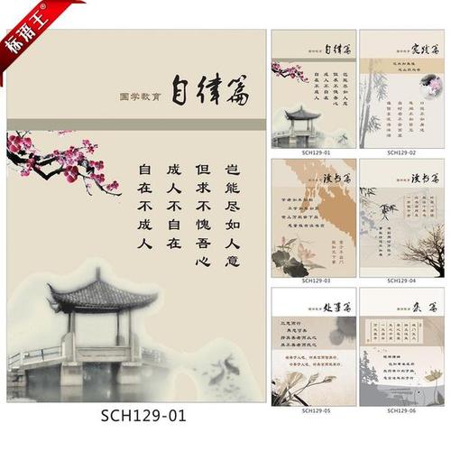 诚信座右铭