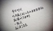 有哲理的伤感的句子