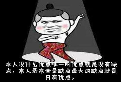 自夸自恋经典句子