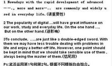 英语四级作文优美句子