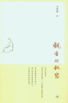 佛教语录
