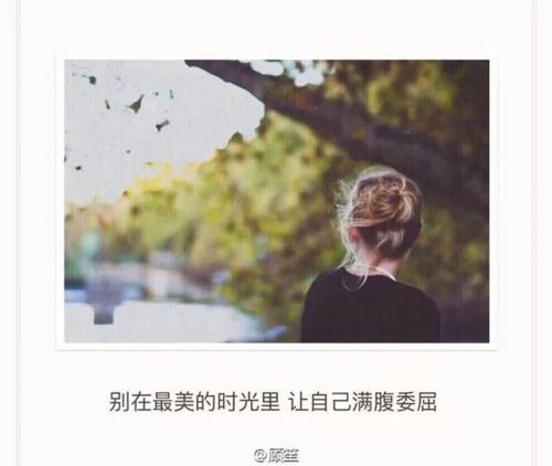 女人伤心的一句话
