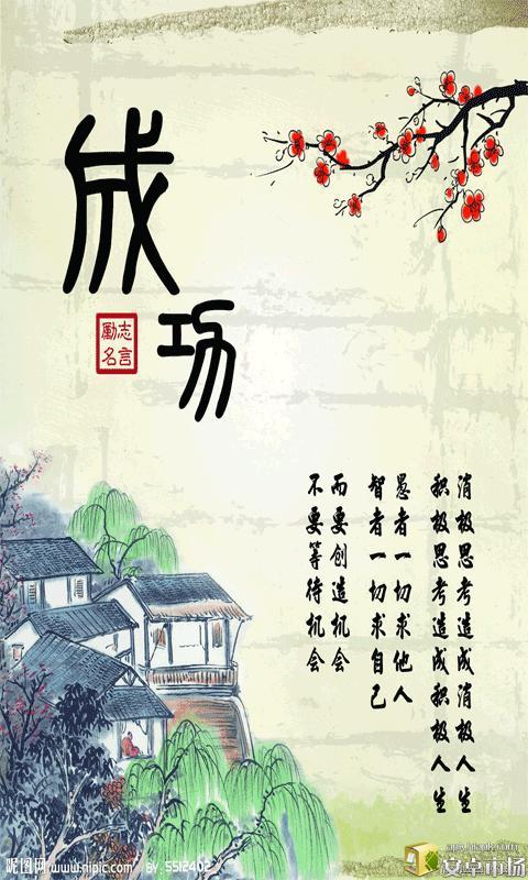 佛教语录