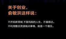 俞敏洪励志句子