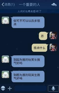 女友发的短信