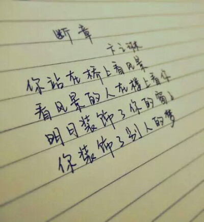 美丽的句子