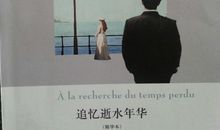 追忆似水年华经典句子