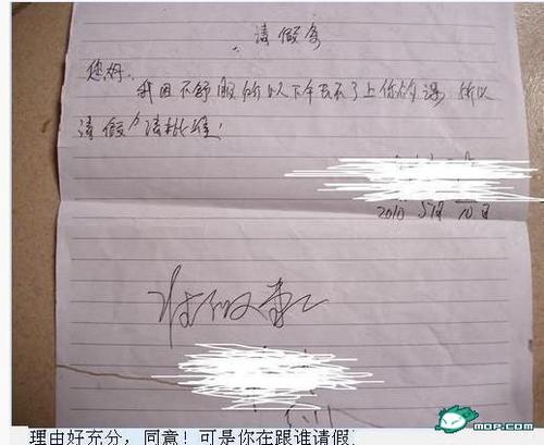 给生病的领导者的祝福
