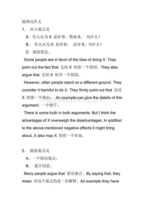 英语四句经典