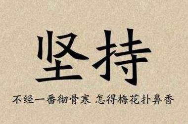 追求生活励志句