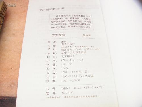 王朔作品集经典句