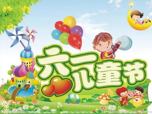儿童节搞笑祝福