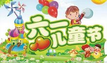 六一搞笑祝福