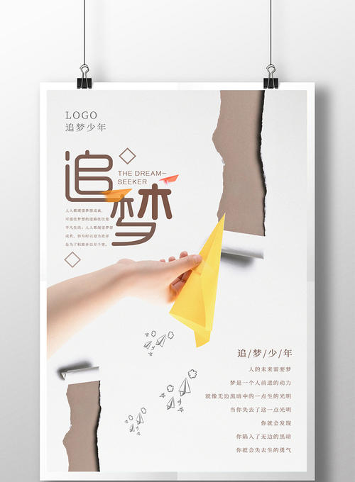 做梦
