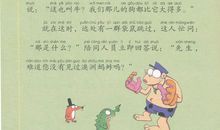 六一儿童幽默笑话