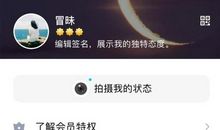 2017年qq空间说说